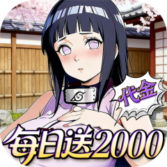 深渊突击（0.05折每日送2k代金）