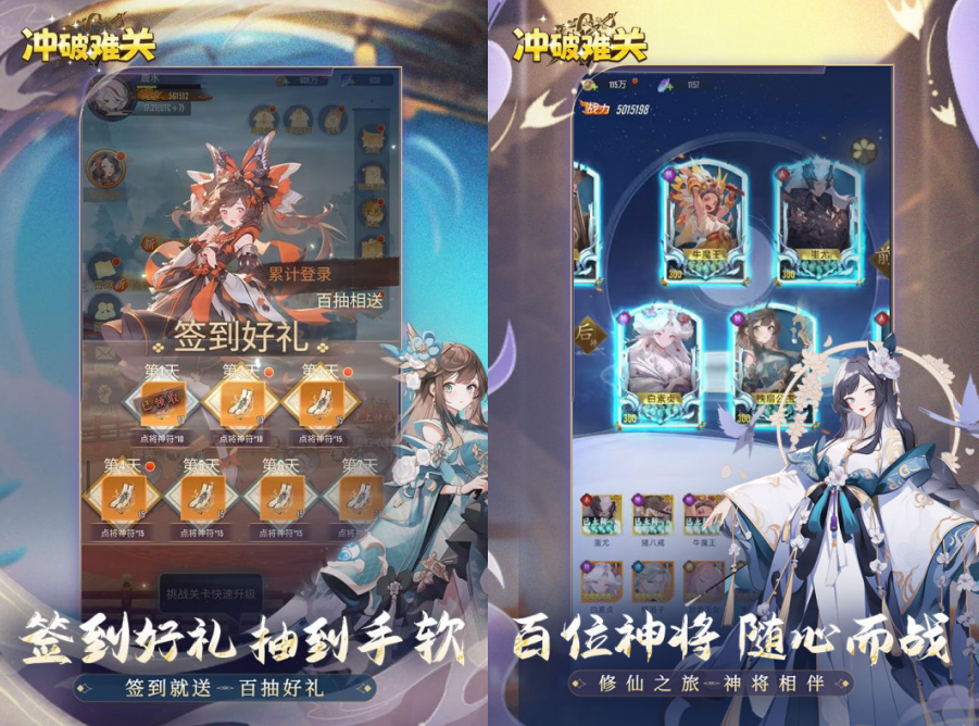 古风仙侠手游《冲破难关》惊喜上线啦！——手游充值折扣平台