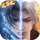 斗破苍穹：三年之约（异火无限开）