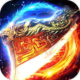 开天霸兵（千变送充超超变）