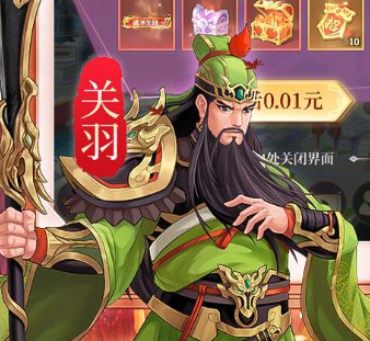 武圣三国（0.1真买断版）