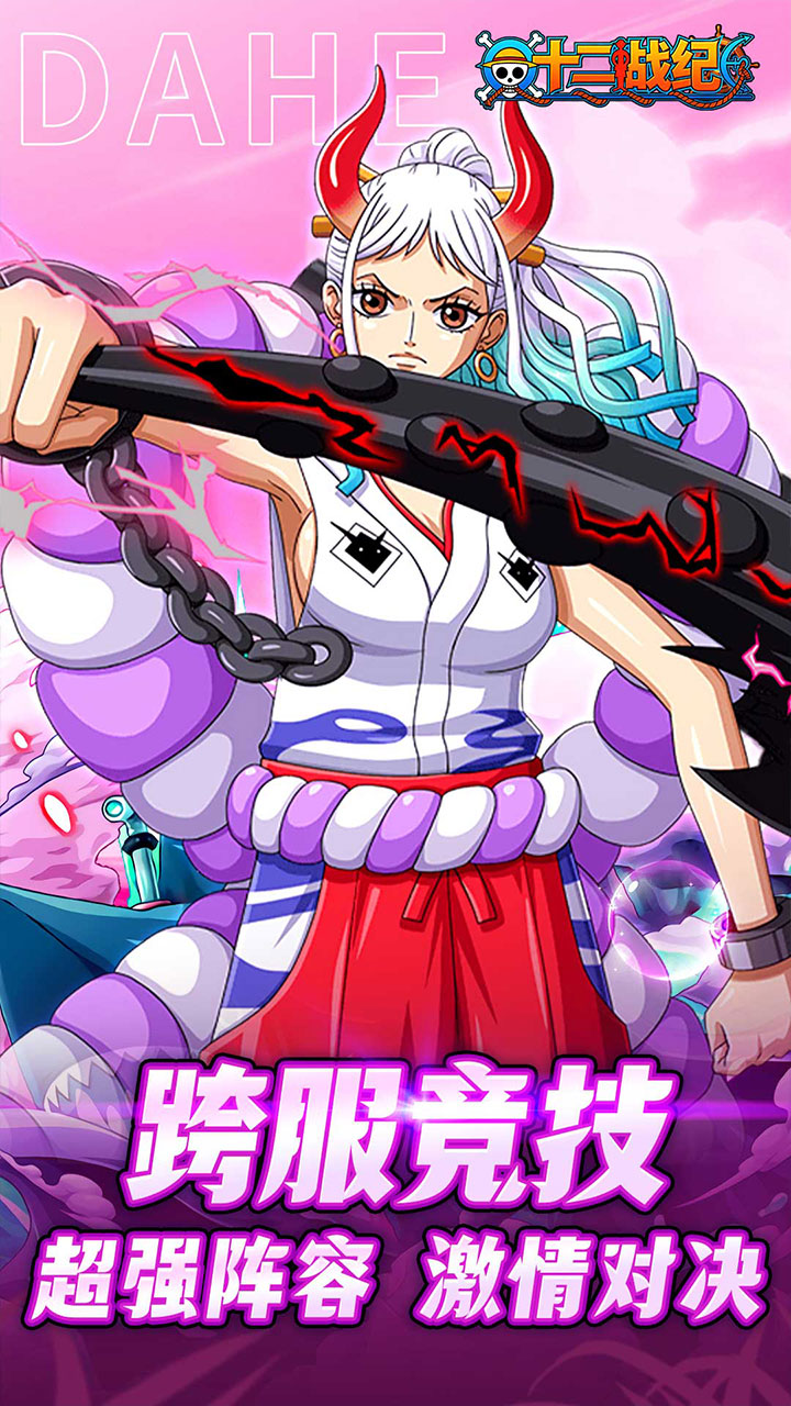 十二战纪（免费版）