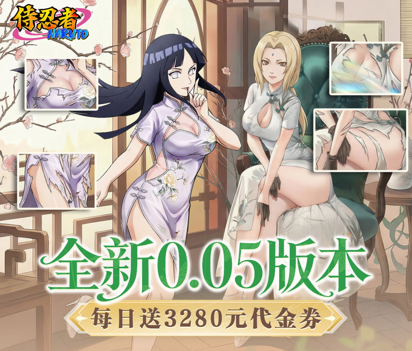 动漫卡牌手游《 侍忍者（0.05折免费版）》超值上线！——0.05 折手游平台