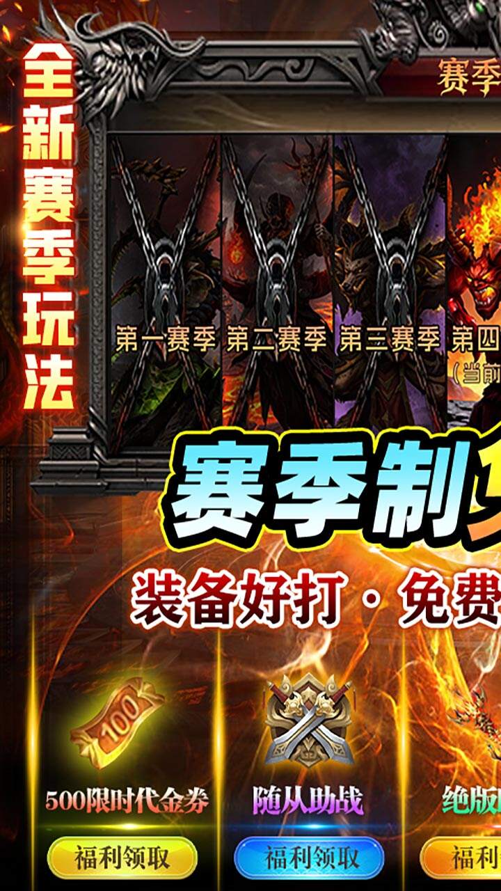 霸刀传奇（赛季重置版）