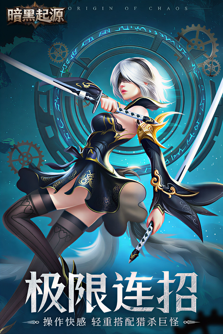 暗黑起源（苍龙劫-混沌起源10倍返利）