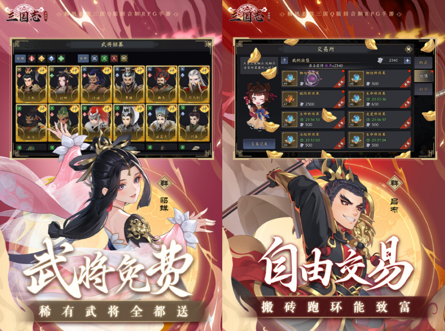 经典回合制策略手游《 三国志异闻录》今日首发！——折扣手游平台