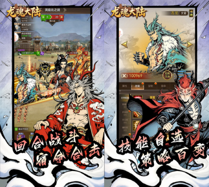 策略MMORPG手游《龙魂大陆》热血开启！——折扣手游app大全