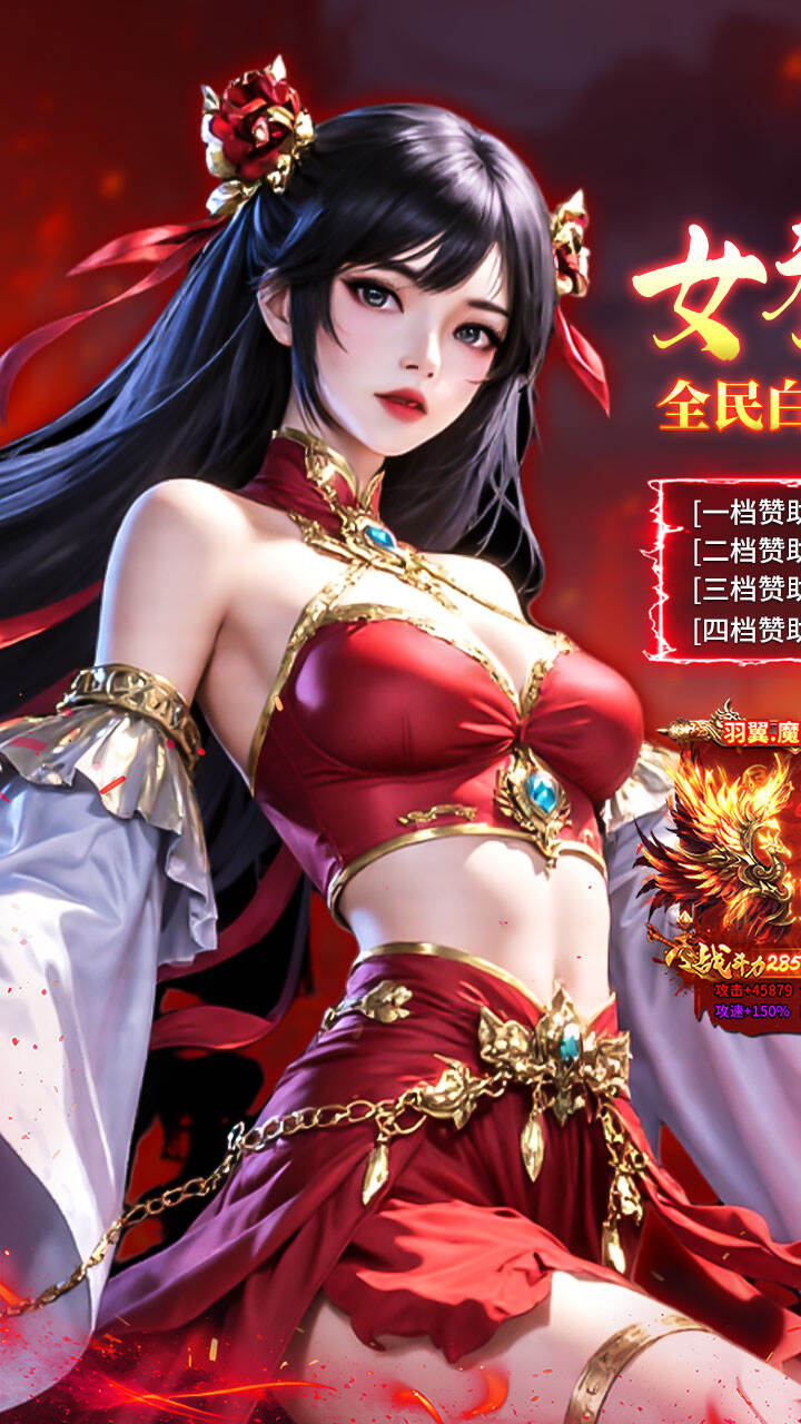 君临传奇（女神传奇福利版）