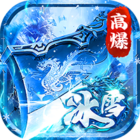 狼烟Online（冰雪免费版）