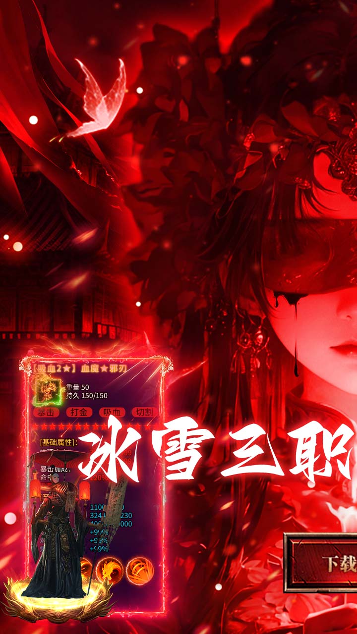 狼烟Online（冰雪免费版）