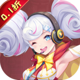 猎魔（0.1折每日送1000代金）