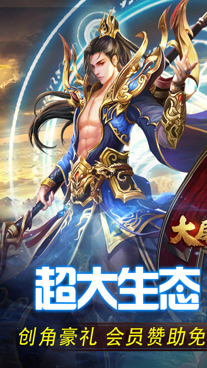 大屠龙（追梦江湖沉默）