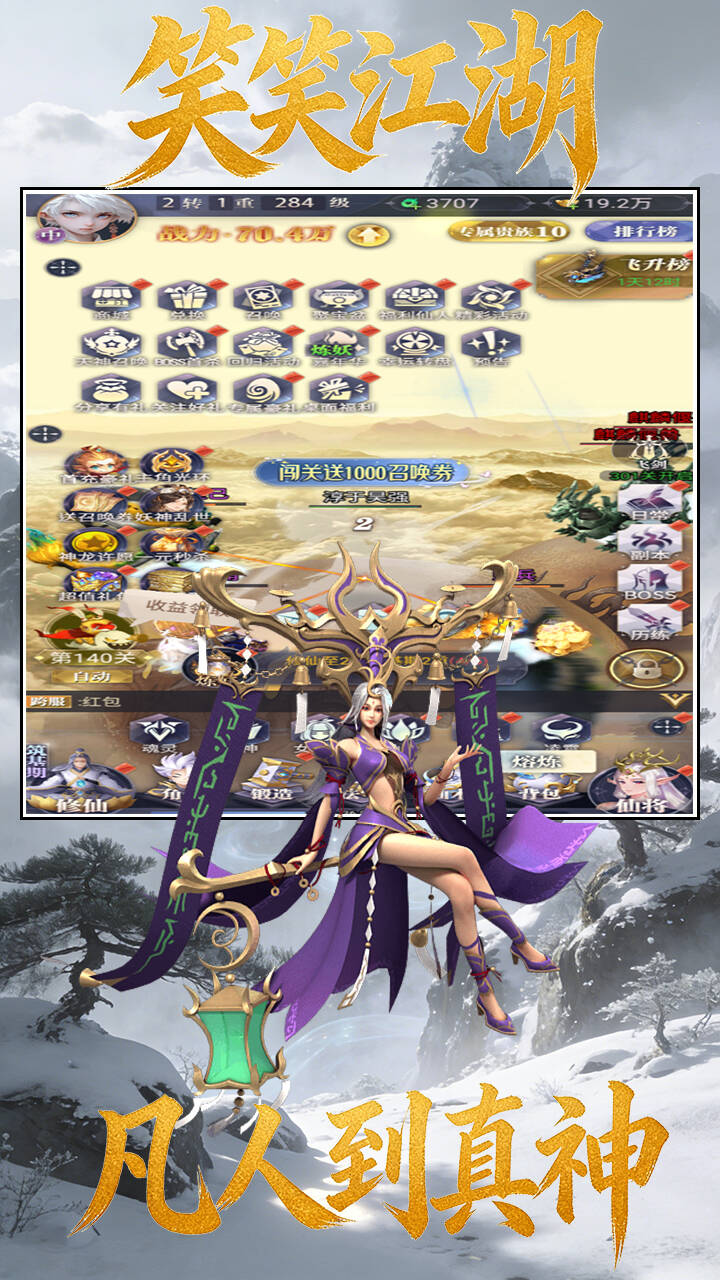 笑笑江湖（1折免费版）