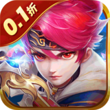 六界仙尊（0.1折高爆萌仙）