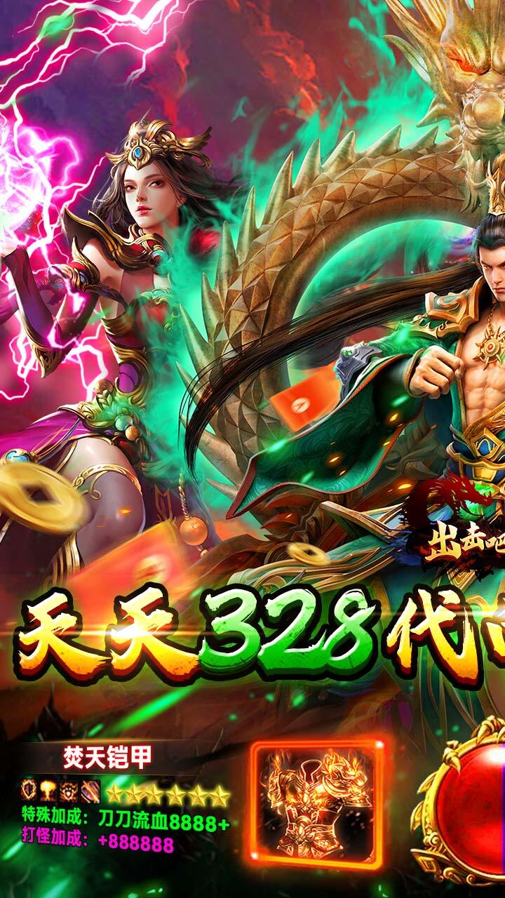 出击吧师兄（复古合击免费版）