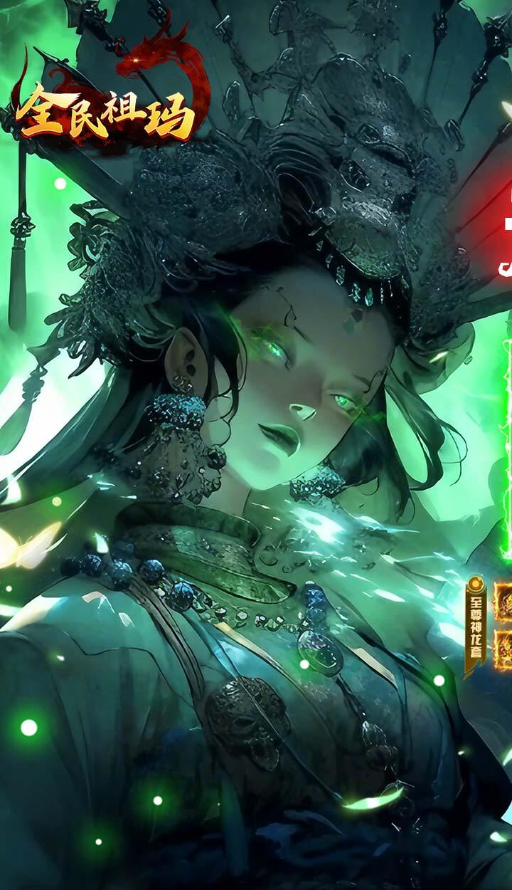 全民祖玛（攻速三职业红包版）