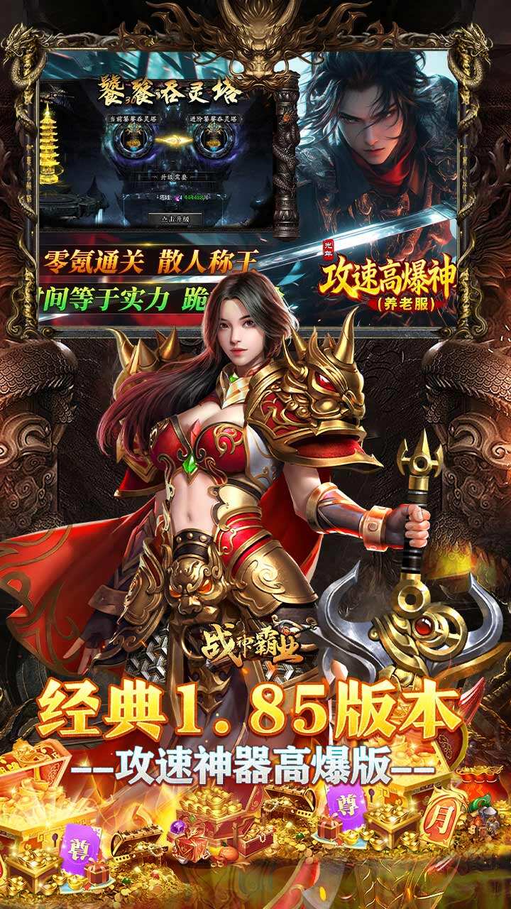 游戏截图