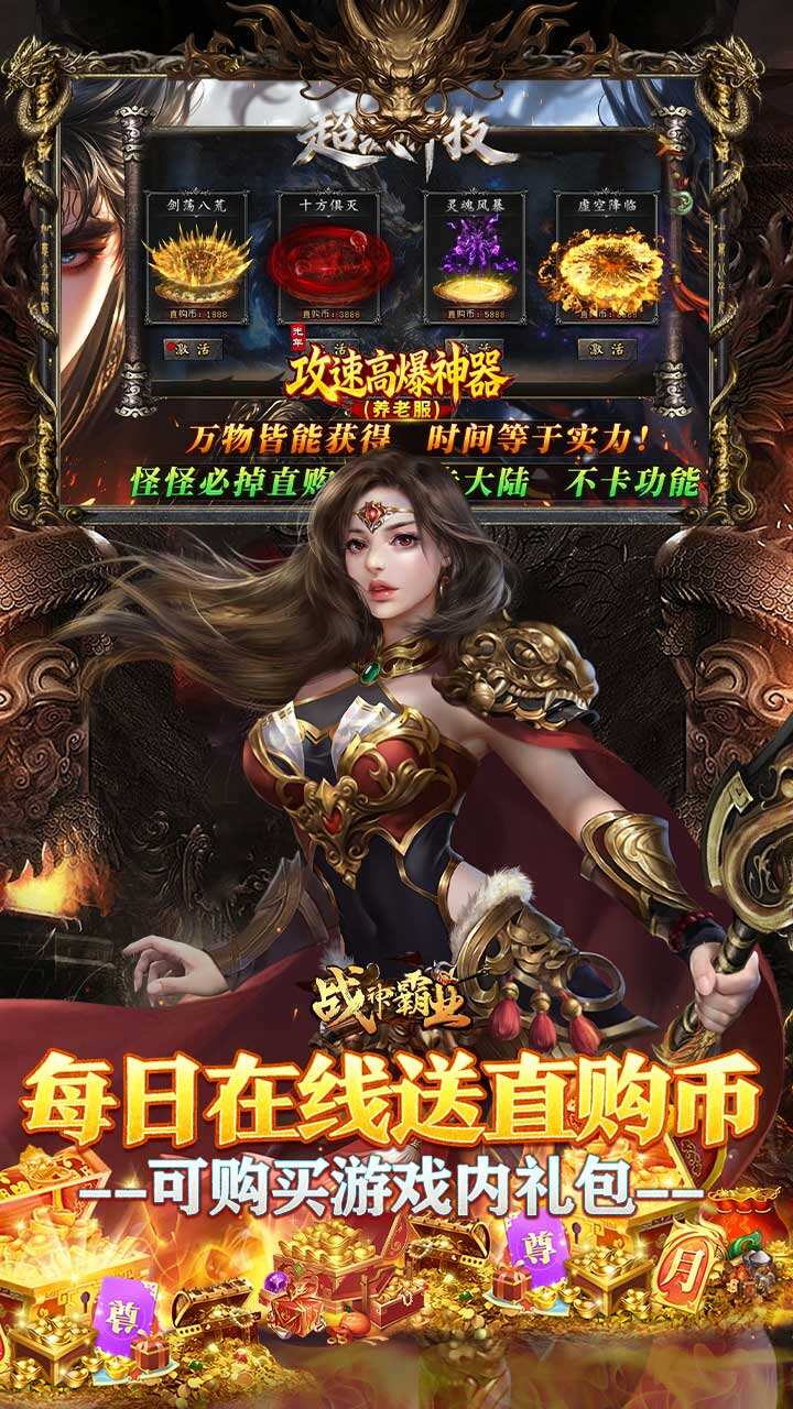 游戏截图