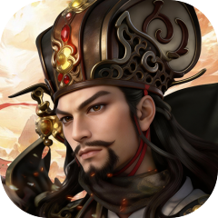 霸御乾坤（0.1折征战三国）