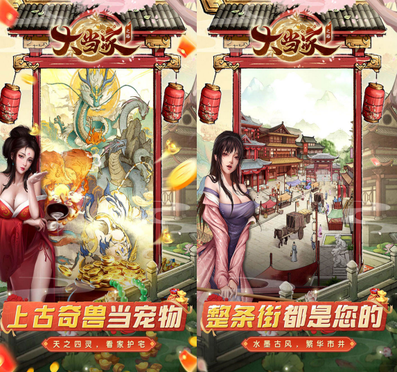 模拟经营策略手游《大当家之路（0.1折红包版）》带你成就叱咤大当家！——手游充值折扣平台