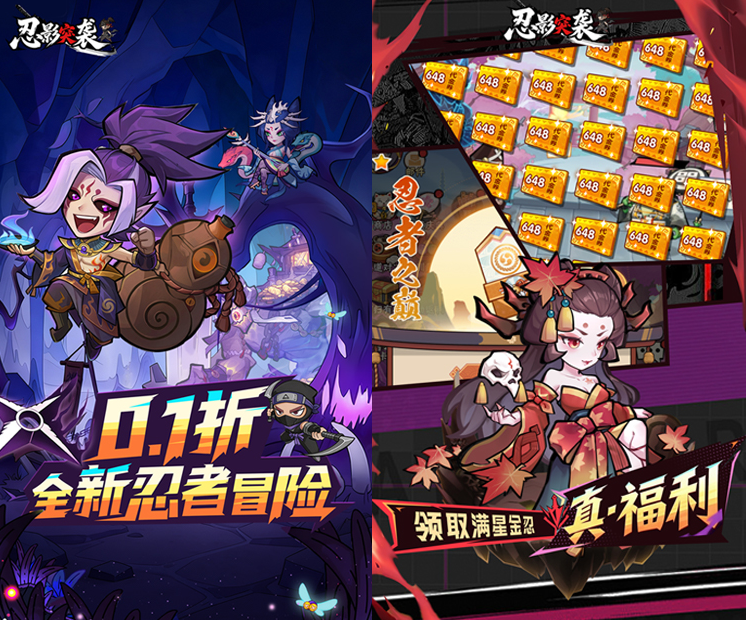 魔幻RPG手游《忍影突袭（0.1折送满星金忍）》带你成就最强忍者！——0.1 折手游平台