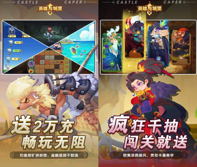 冒险卡牌手游《英雄与城堡（0.1折）》热血登场！——折扣手游app大全