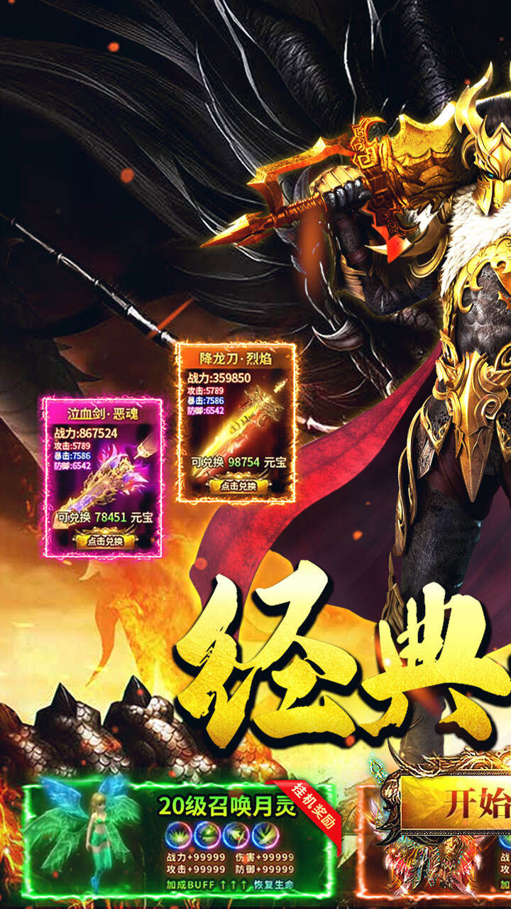 自由之光（传世多职业返利版）