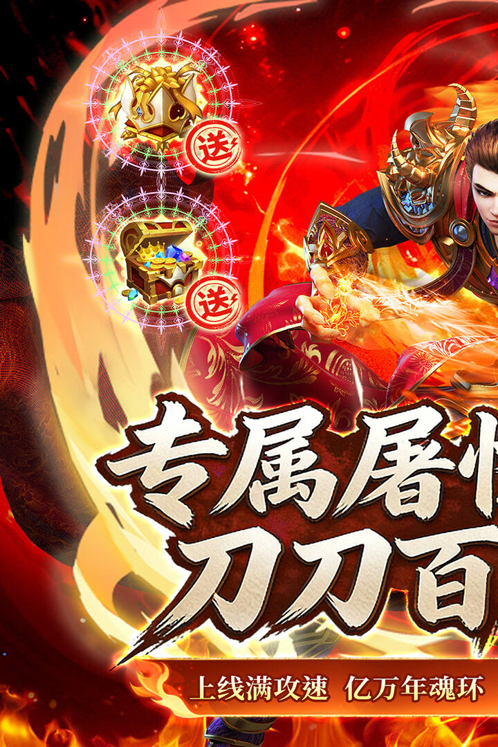 战神新世纪（屠怪神技无限刀）