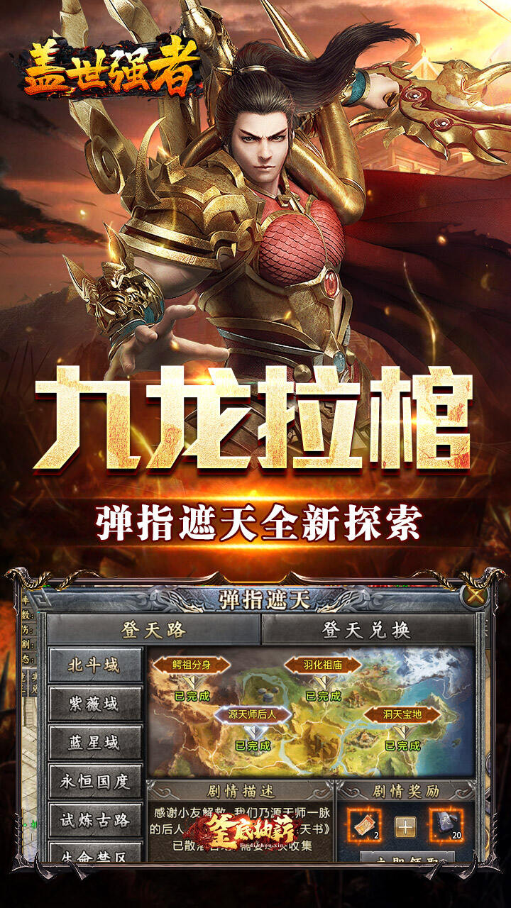 游戏截图
