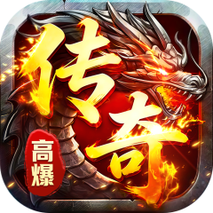 海蛇传奇（欢乐版修仙沉默送充版）