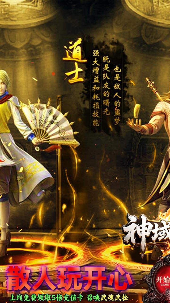 神域苍穹（封魔攻速狂暴版）