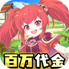 萌物大乱斗（0.1折6480免费版）