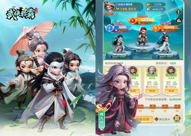 卡牌回合制手游《 武侠称霸》邀你来战！——手游充值折扣平台