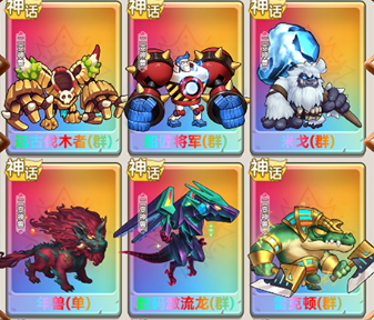 萌宠呈祥（部落传说）