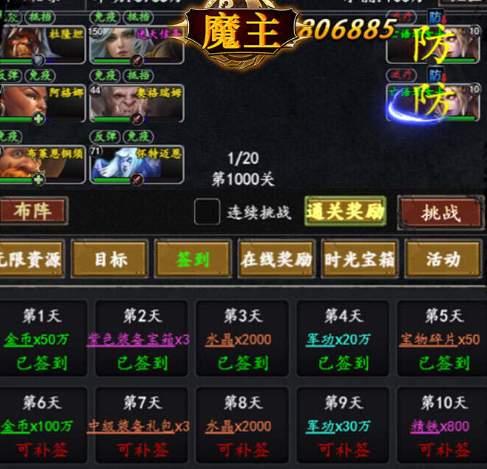 魔主（0.05折万抽送充版）