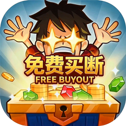 少年驯龙记（0.1折零充买断）