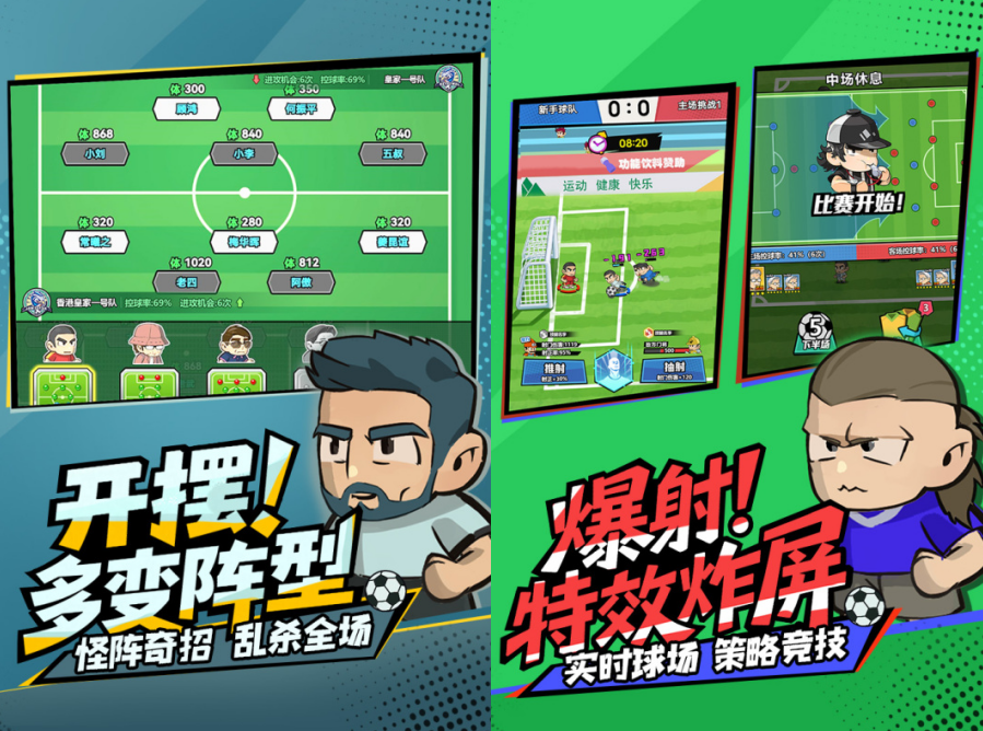 策略卡牌手游《足球大人物》带你开启新纪元！——折扣手游平台
