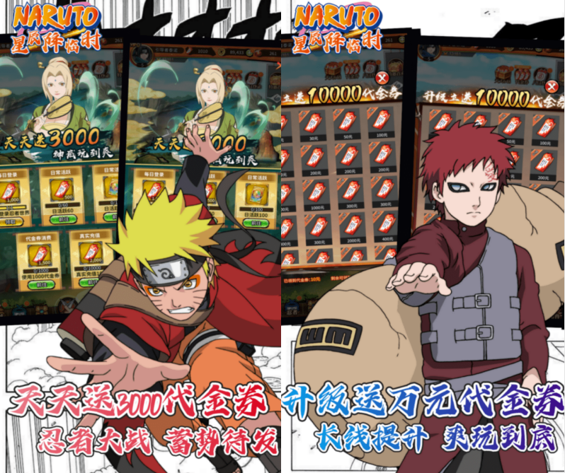 火影卡牌手游《星辰降临时（0.1折日送3000）》邀你来战斗！——0.1 折手游平台