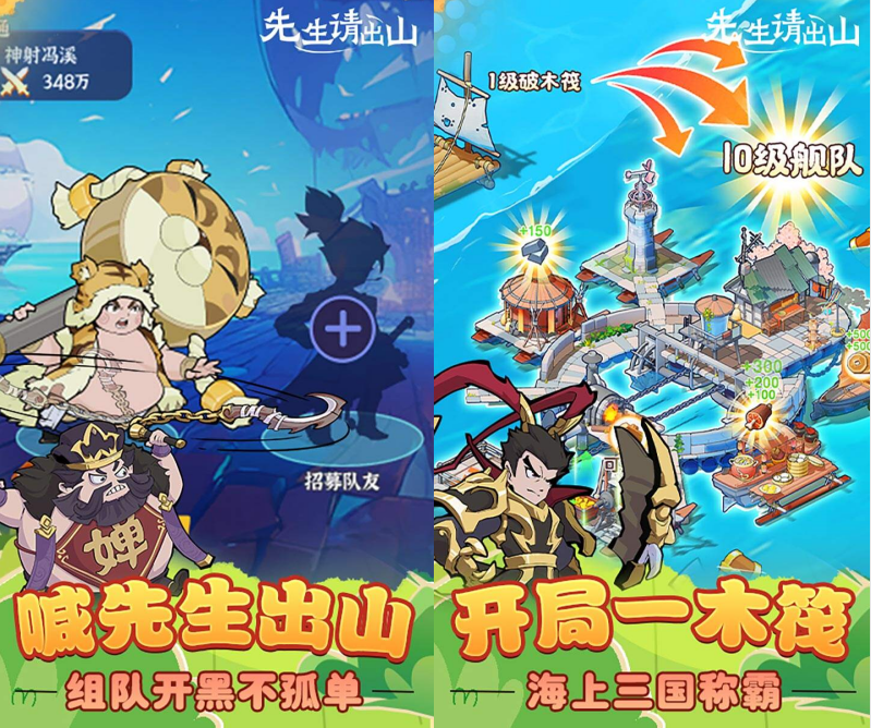 三国卡牌手游《先生请出山（免费版）》重磅登场！——手游充值折扣平台