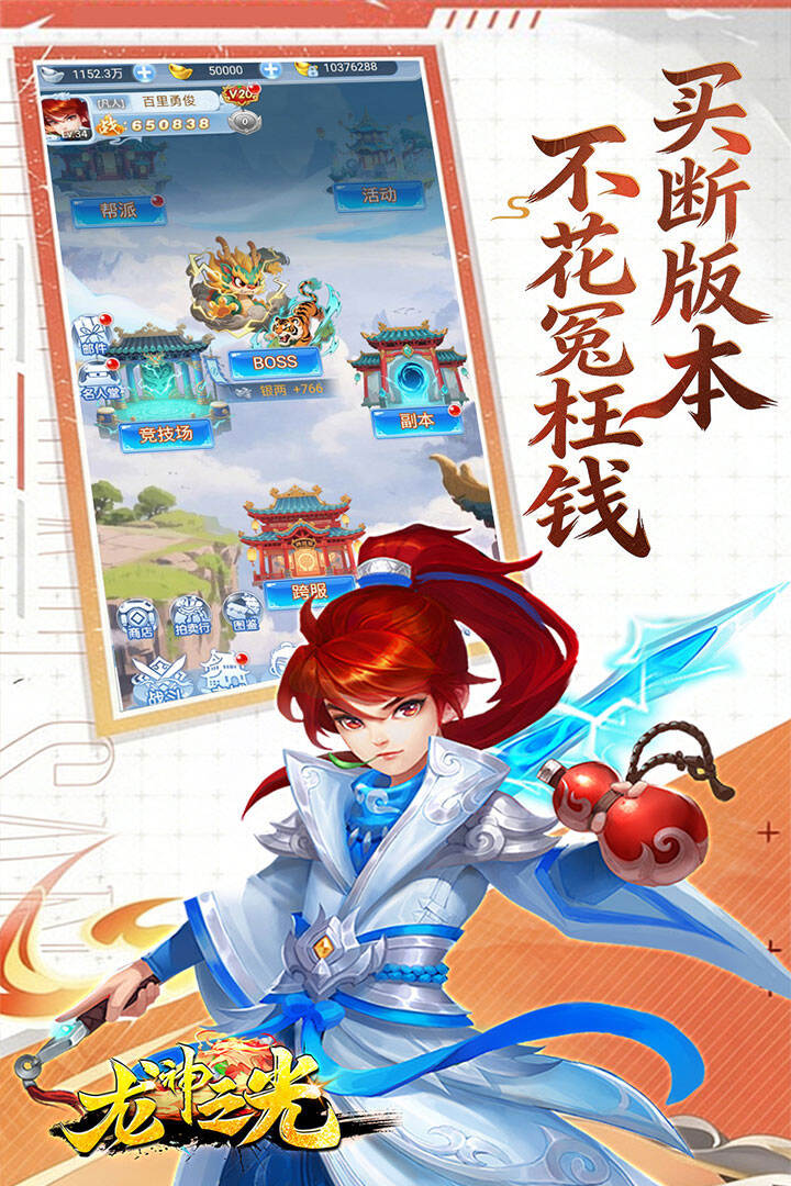 游戏截图