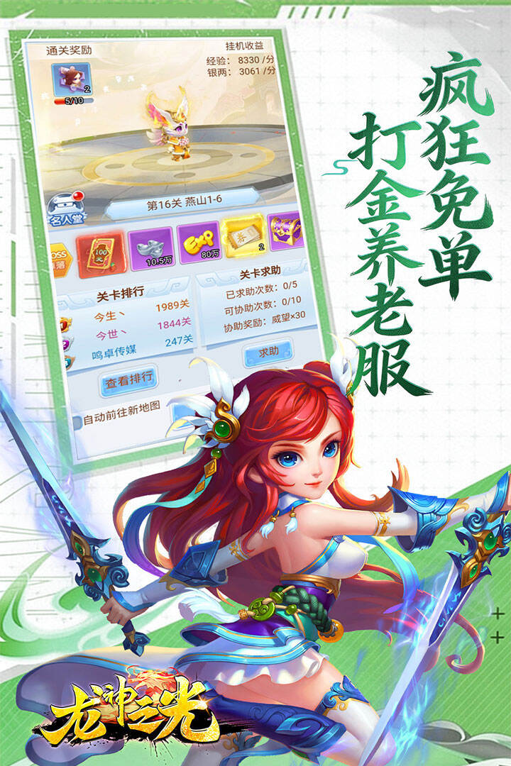 游戏截图