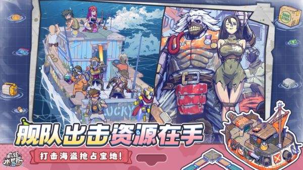 末日模拟生存手游《 疯狂水世界》等你来冒险！——折扣手游app大全