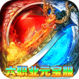 烈火骑士（复古六职业元宝服）