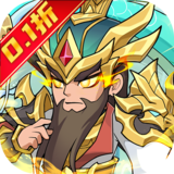 三国擒雄（每日一万代金0.1折）