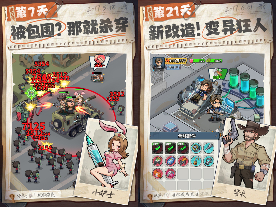 自由探索世界游戏《生存33天》火爆登场！——超低手游折扣充值