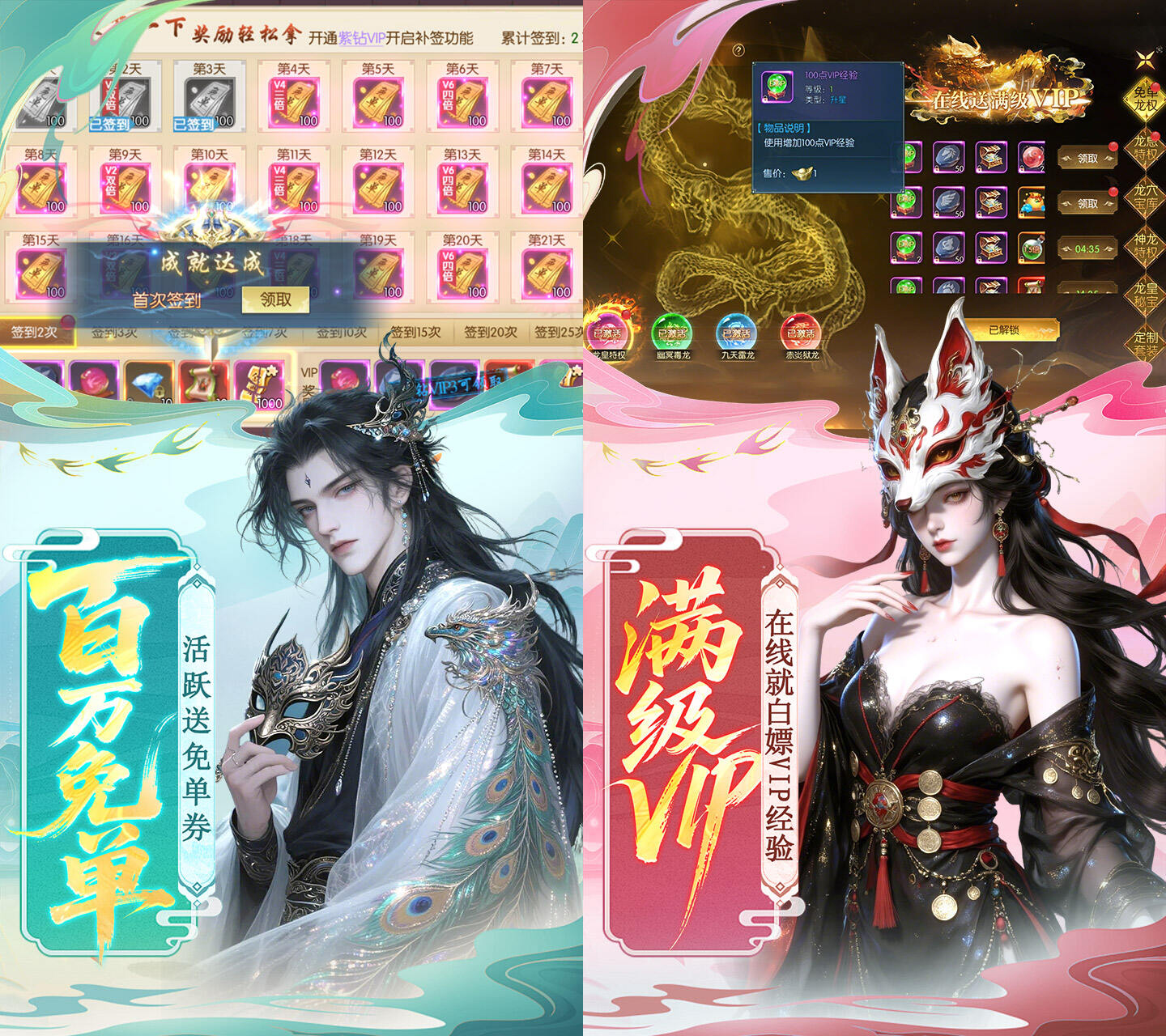 奇幻修仙题材游戏《剑舞乾坤（0.1折百万免单）》震撼来袭！——1折手游平台有哪些