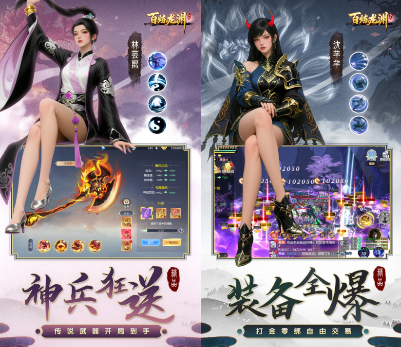 MMORPG动作仙侠手游《百炼龙渊》再续仙缘！——折扣手游app大全