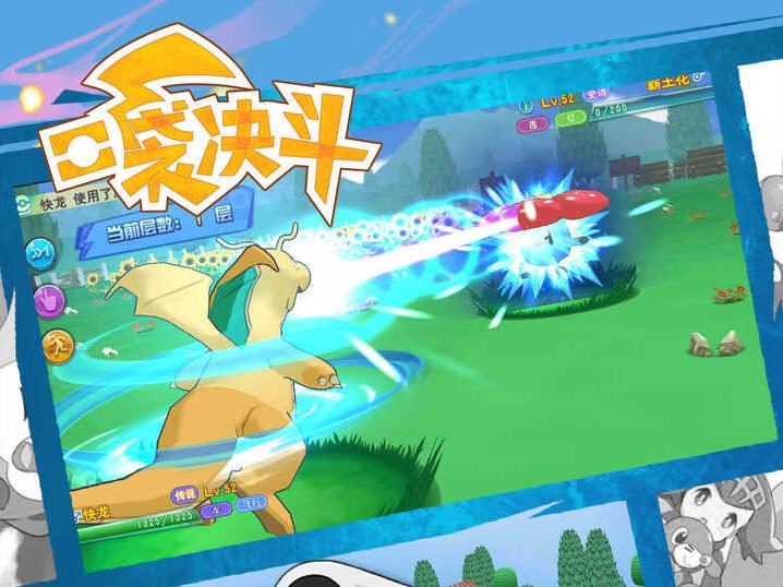 全新3D动漫风冒险手游《口袋决斗（0.1折）》热血开战！——0.1折手游平台