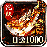 无双战车（天天1000免费版）