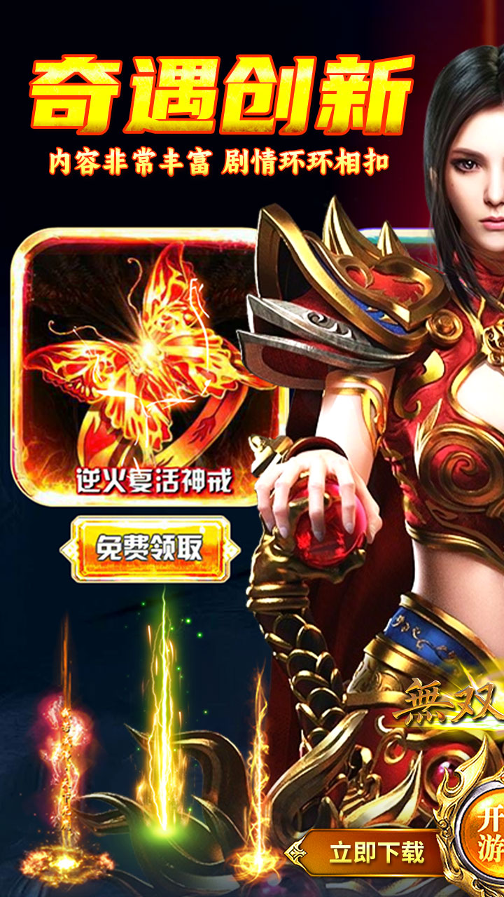 无双战车（天天1000免费版）